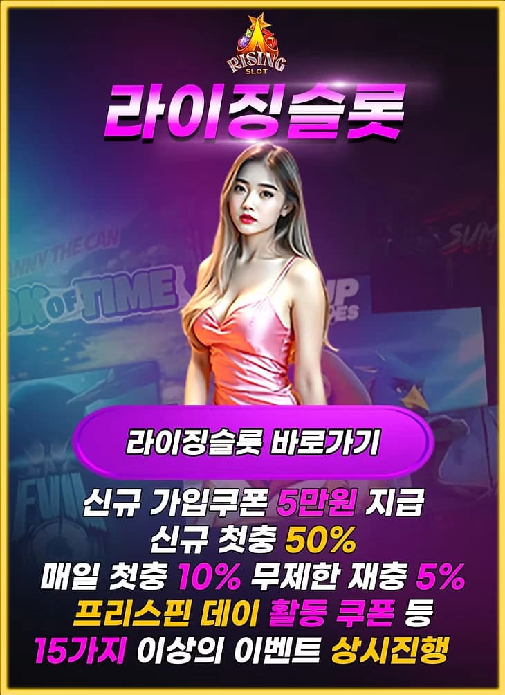 신규 첫충전 이벤트